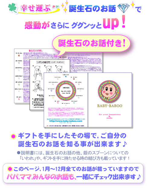 �o�Y�j����a�����v���[���g�ɐl�C�̂Ђ݂�/02�@�K���^�Ԓa���΂̂��b�Ŋ�����UP!�a���΂̂��b�t���I���̏�Œa���΂̂��b��m�鎖���o���܂��B�p�p,�}�},�݂�Ȃ̒a���΂̂��b���ꏏ�Ƀ`�F�b�N�o���܂��B