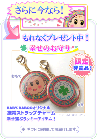 ����ɍ��Ȃ�A�o�Y�j����a�����v���[���g�ɐl�C�́u�K���̂����v�v���[���g�I����񔄕i�ł��I