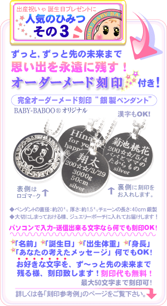 �y�o�Y�j����a�����v���[���g�ɐl�C�̂Ђ݂�/����3�z�o�Y�j��,1�΂̋L�O,�a�����v���[���g�ɑ��郁�b�Z�[�W�����󂷂�␻�I�[�_�[���[�h����y���_���g�t���I