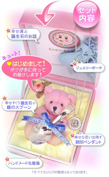 �o�Y�j����1�Βa�����v���[���g�ɐl�C�́A��̃X�v�[��/�x�r�[�X�v�[���Z�b�g���e�F�u�a���΂̋�̃X�v�[��/�x�r�[�X�v�[������Ɏ��e�f�B�x�A�v���u�a���΂̂��b�v���u�I�[�_�[���[�h����y���_���g�v���u�W���G���[�|�[�`�v���u�n���h���[�h���ϔ��v�����ׂăZ�b�g�ɂȂ��Ă��܂��B