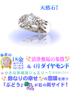 4月の誕生石ダイヤモンドのベビーリング(K18WGホワイトゴールド)