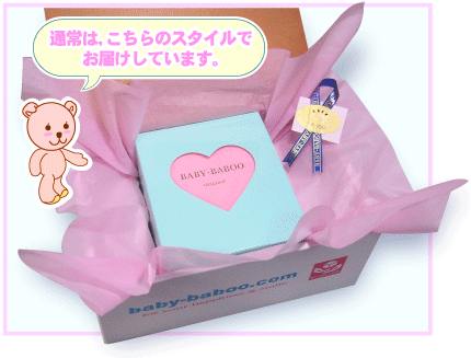 出産祝い・1歳誕生日プレゼントのBABY-BABOOメモリアルセット。(簡易ラッピングスタイル)
