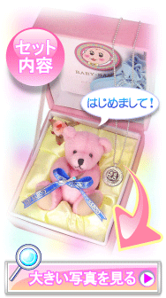 �o�Y�j��,1�΂̋L�O,�a�����v���[���g�ɁI��̃X�v�[��,�V���o�[�X�v�[���y���_���g�M�t�g�Z�b�g