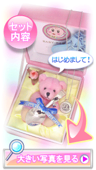 �o�Y�j��,1�΂̋L�O,�a�����v���[���g�ɁI��̃X�v�[��/�x�r�[�X�v�[���Z�b�g